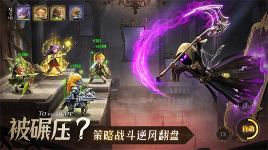 光明冒险ios版