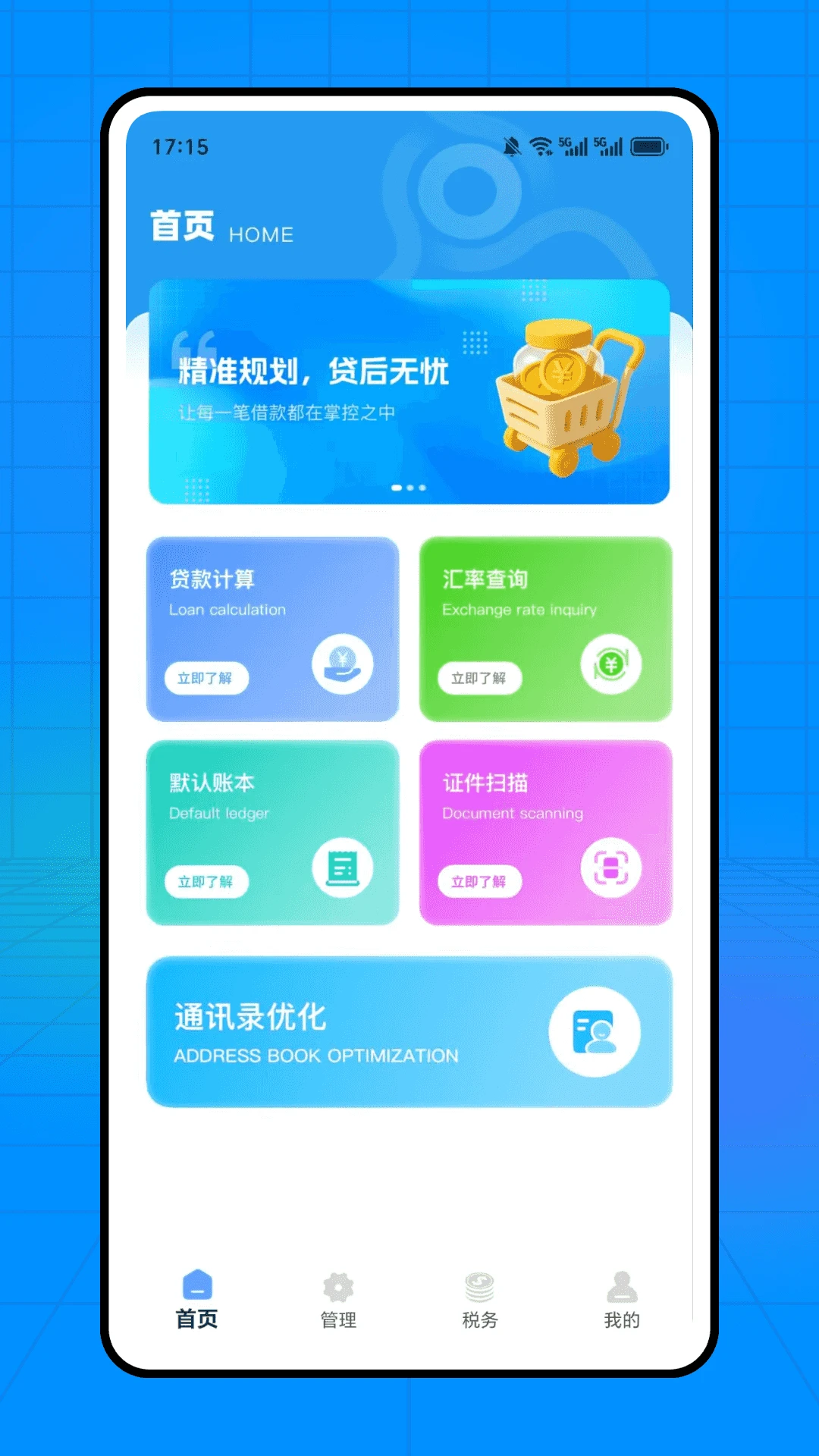 慧小助