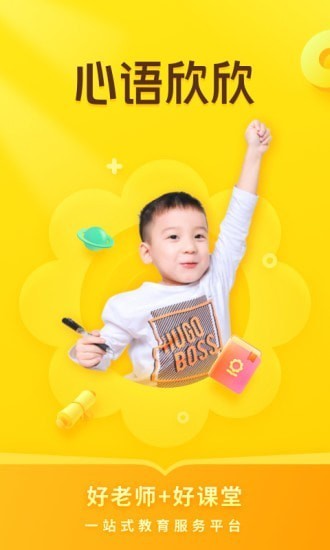 心语 心语