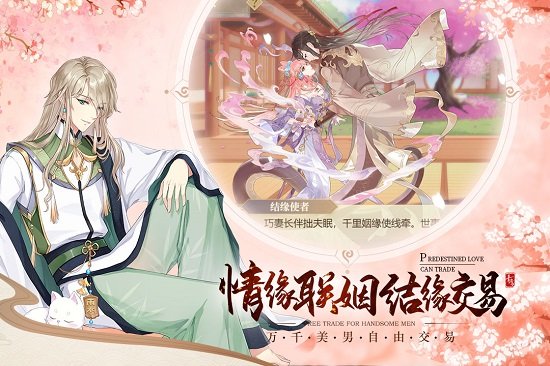 青鸾繁华录苹果版
