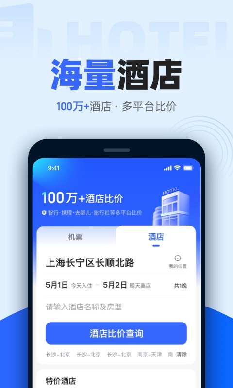 比价