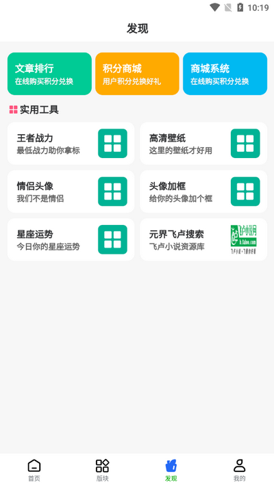 起源社区 安卓版v1.1.3