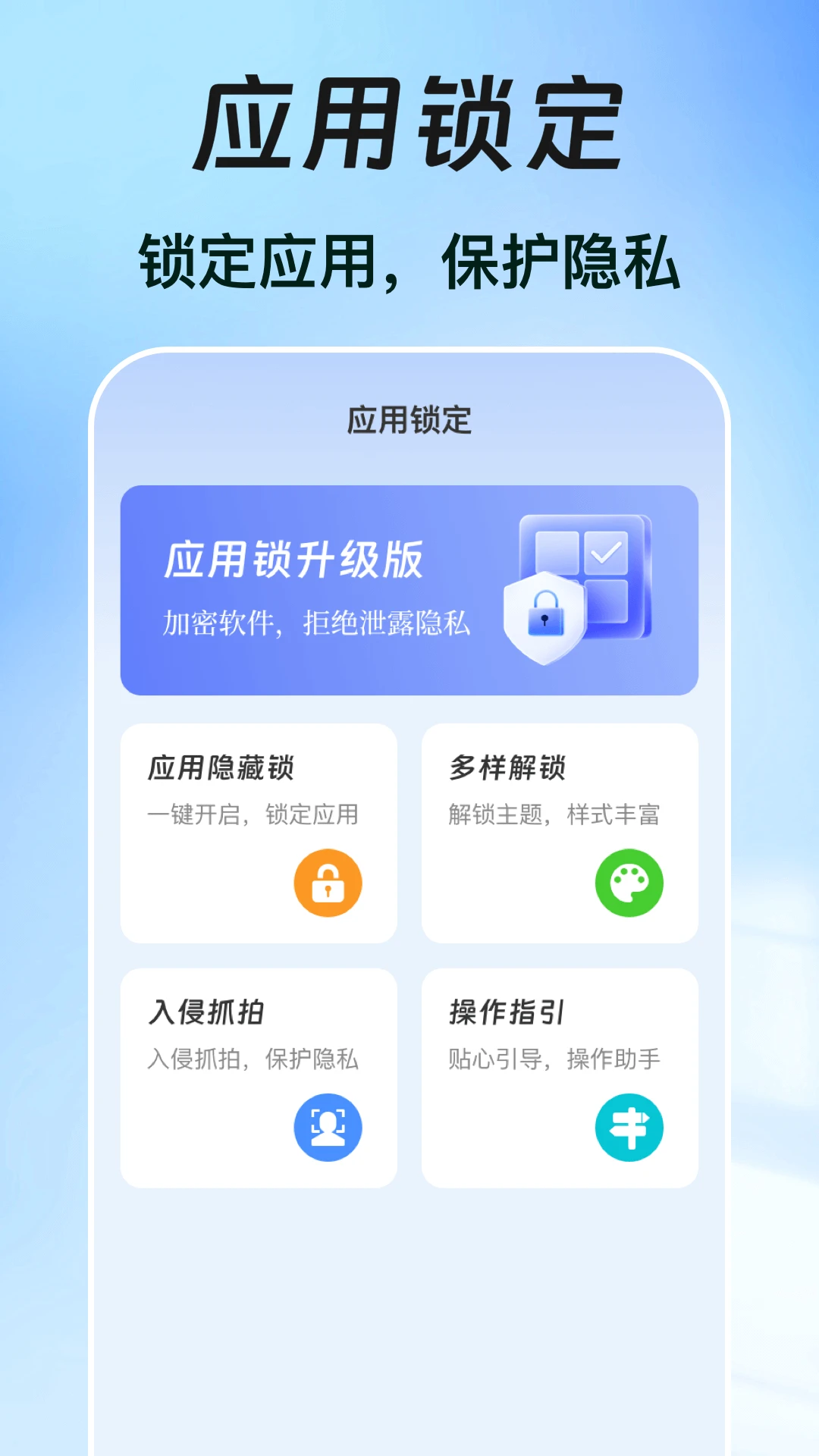 一键锁屏iclock主题