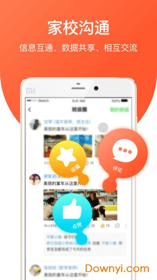 亿起点家长端 亿起点家长端