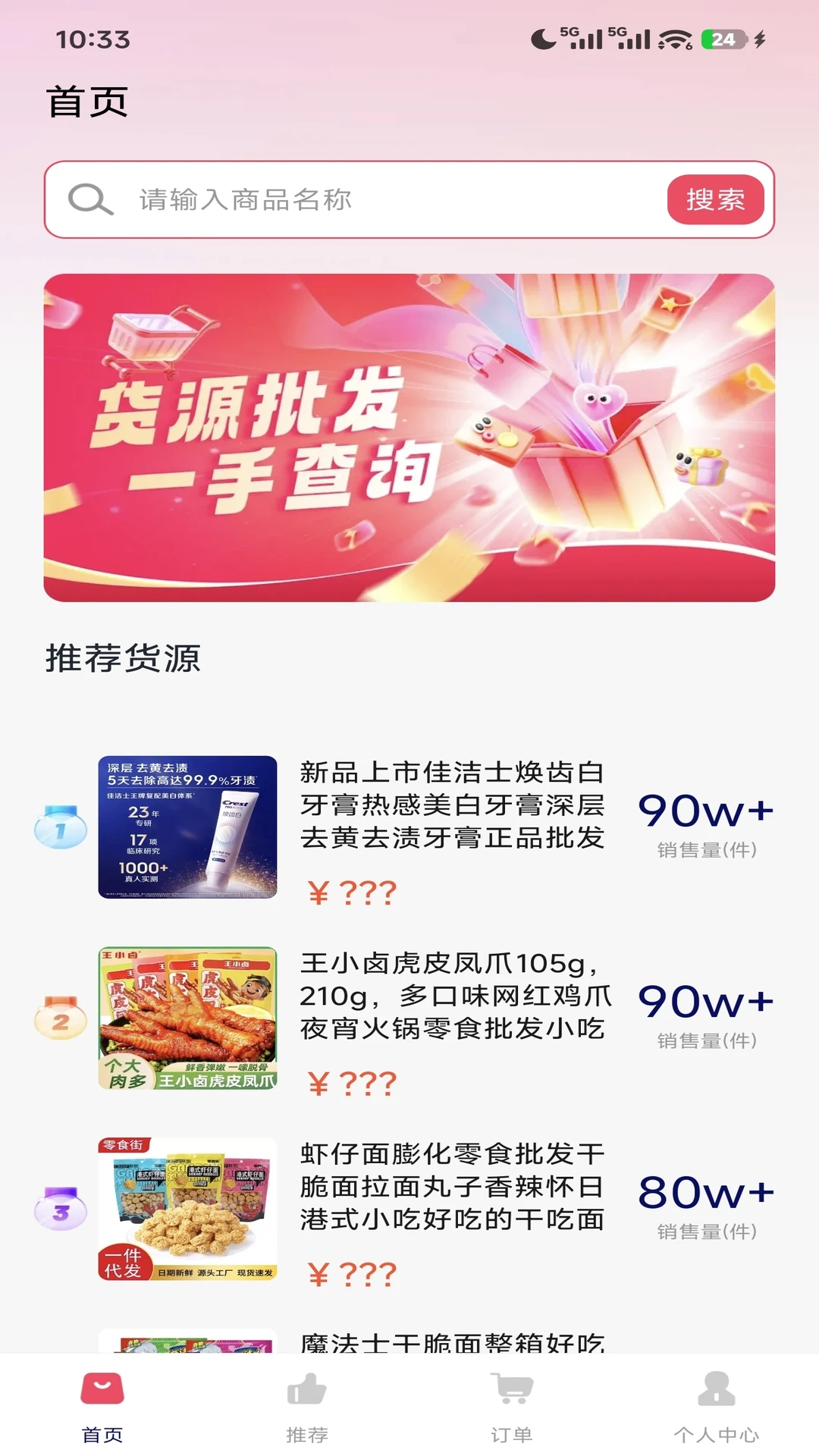 购物省钱夕