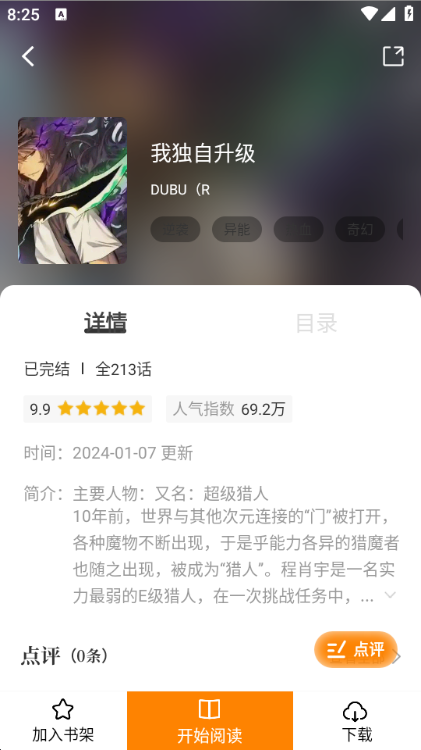 酷漫熊去广告版 免费版v1.0.0