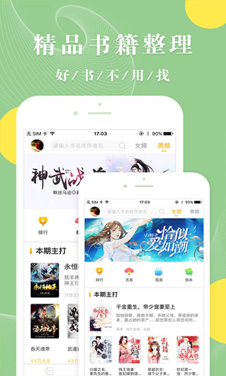 青芒阅读ios版