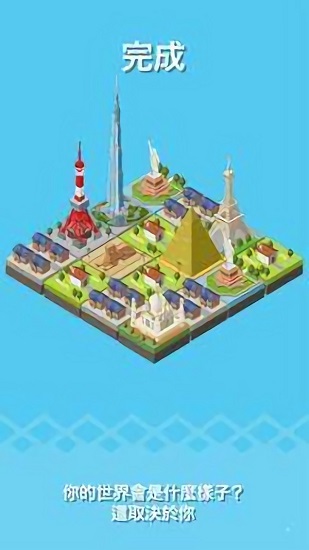 东京建筑手游 东京建筑手游