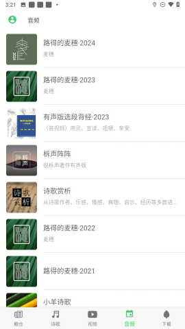 生命粮仓