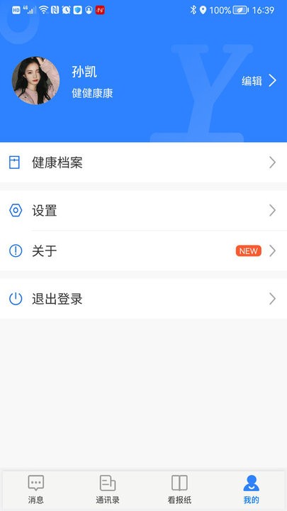 云行一健康咨询