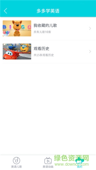 多多学英语 多多学英语
