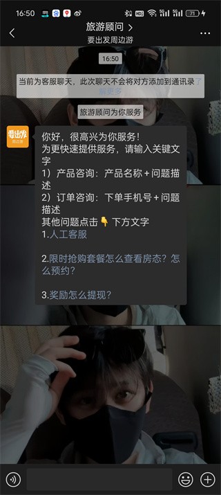 要出发周边游 要出发周边游