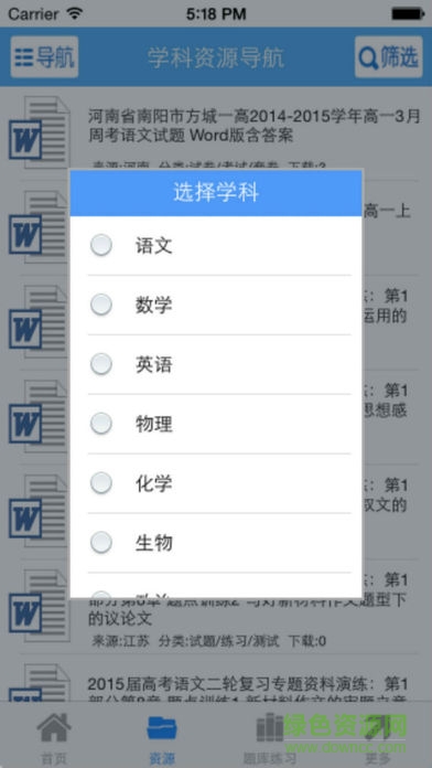 高考资源网