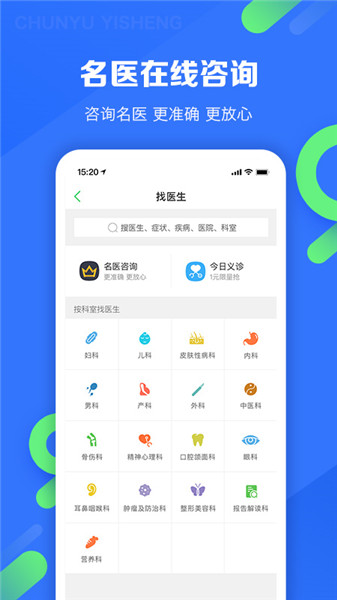 春雨医生 春雨医生