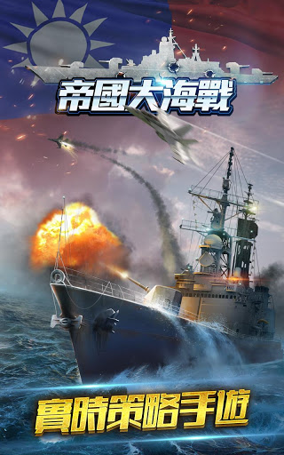超级战舰3d 超级战舰3d