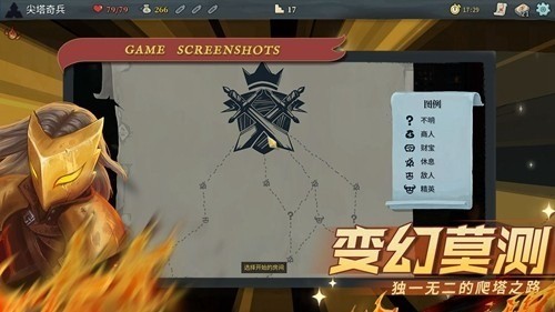 尖塔奇兵手游破解版