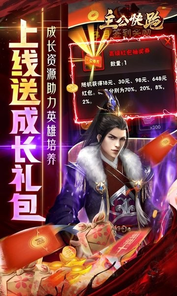 主公快跑 主公快跑