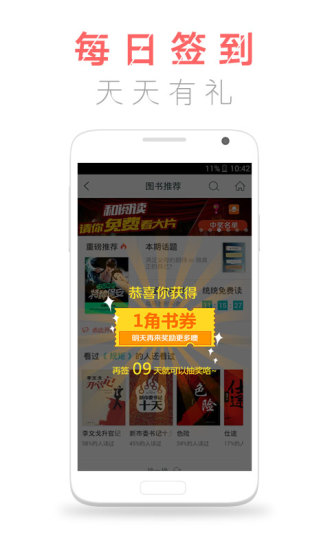 咪咕阅读电脑版