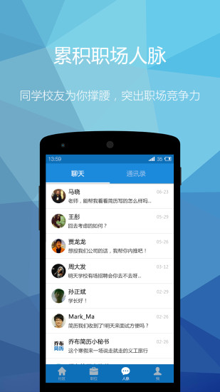 乔布简历 乔布简历