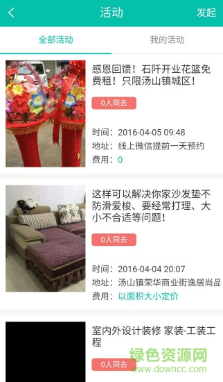 掌上石阡