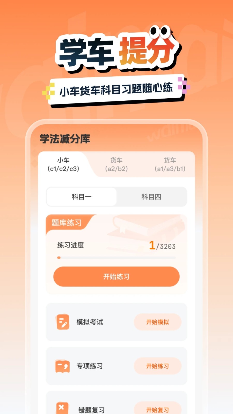 交通汽车违章通 交通汽车违章通