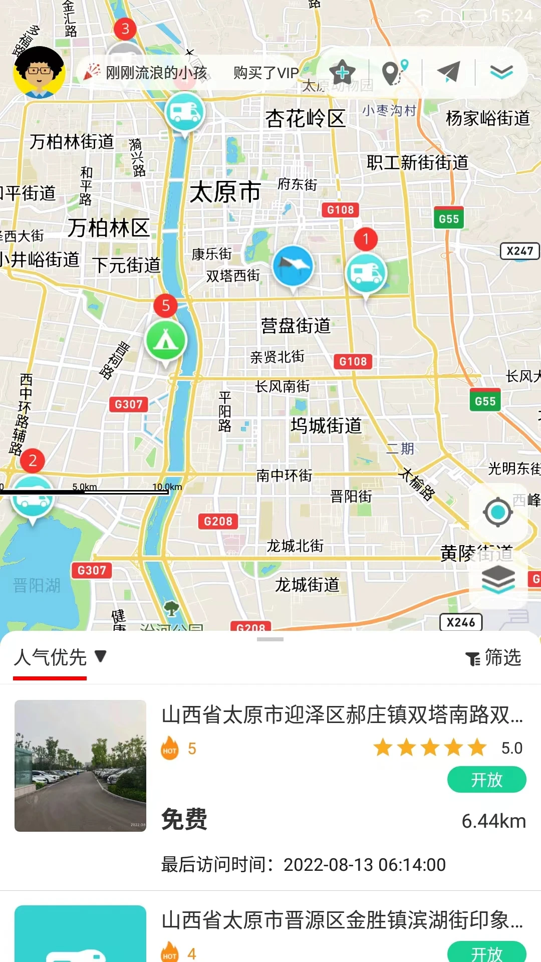 避暑猫冬