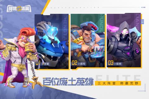 战地精英