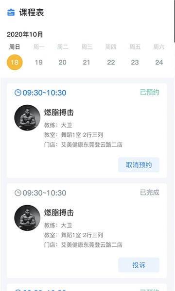 艾美健