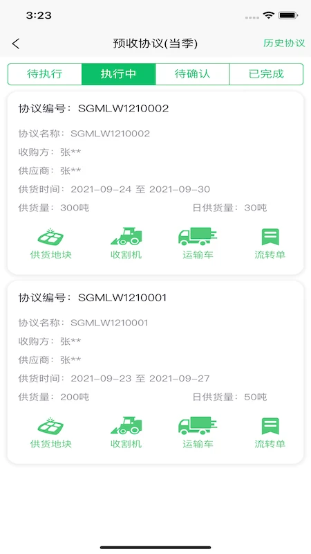 喜丰收牧场