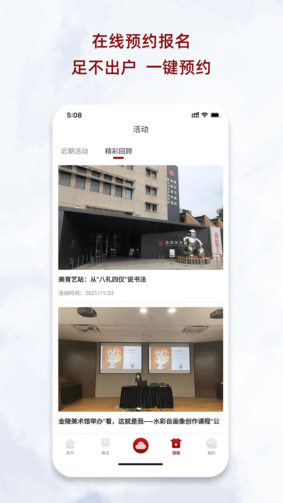 金陵美术馆