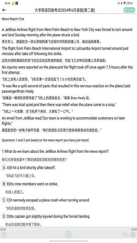 嗖嗖听力