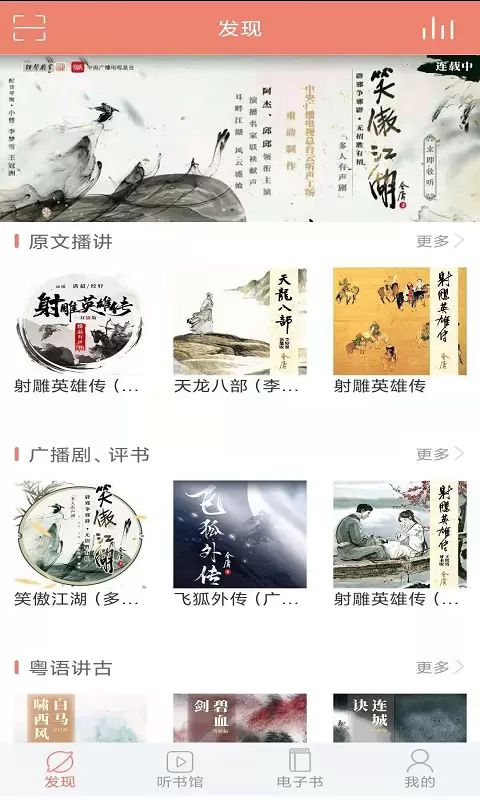 百听听书(有声听书软件) v2.9.5 安卓版