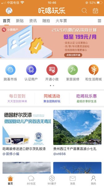 我爱吃喝玩乐 我爱吃喝玩乐