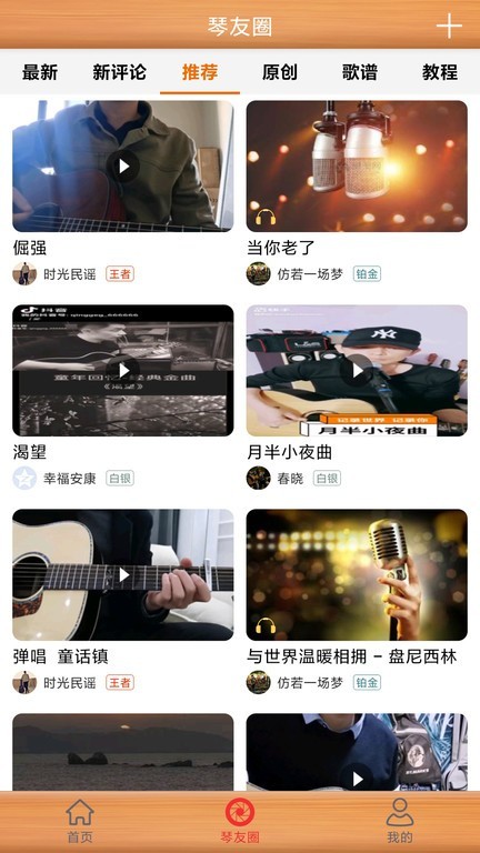 枯桥吉他谱 枯桥吉他谱