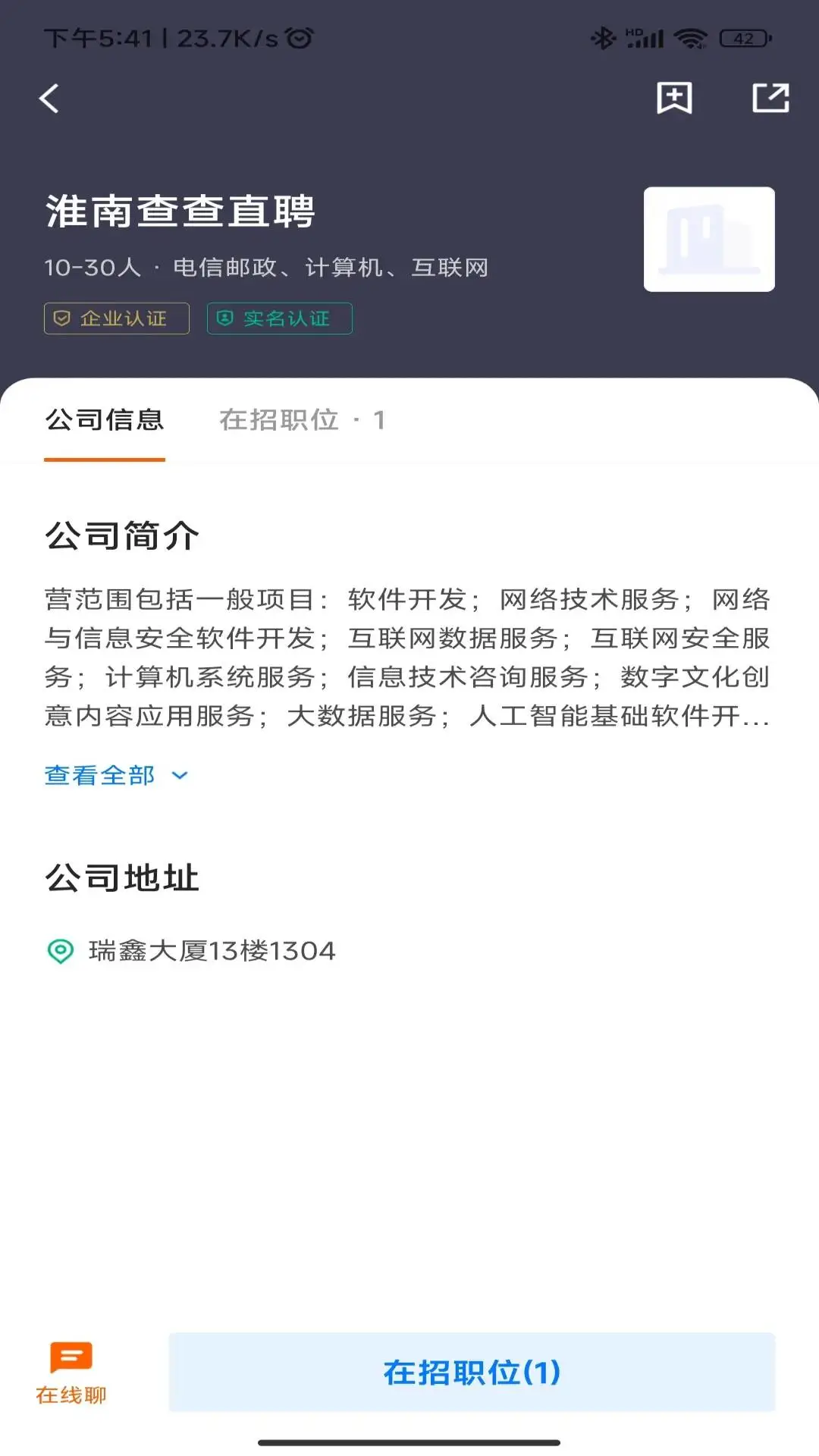 查查直聘
