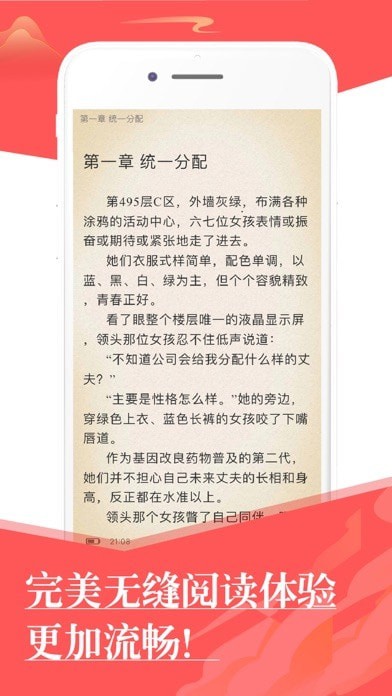 旧版看书