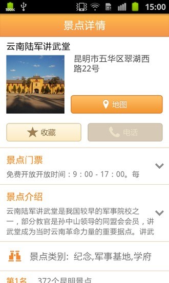 城市指南 城市指南