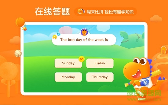 瓜瓜龙英语