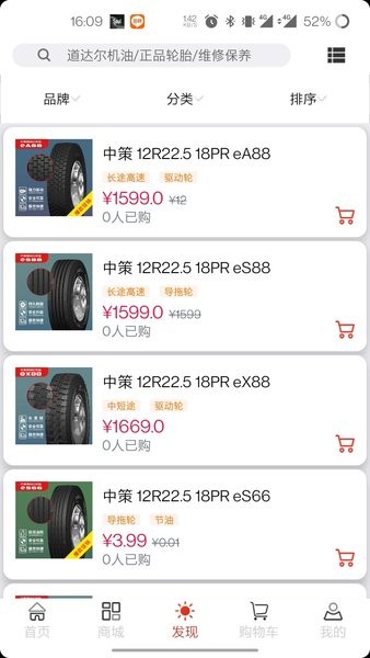 卡车之友 卡车之友
