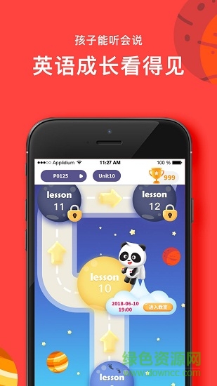 pandaabc幼儿英语app