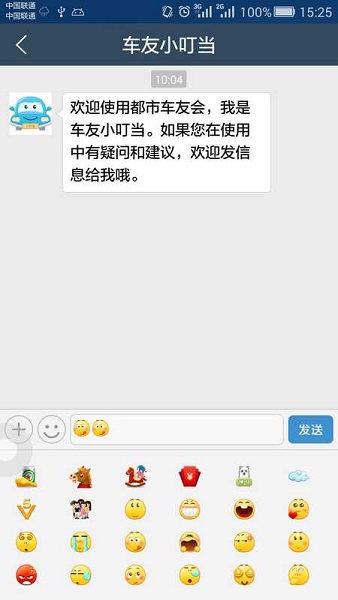 都市车友会