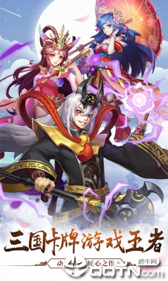 超凡三国之无双战将