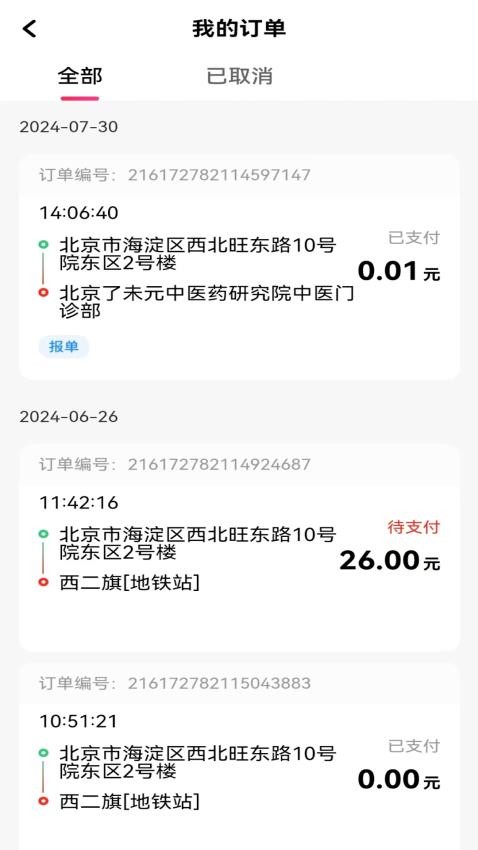 聚驾通