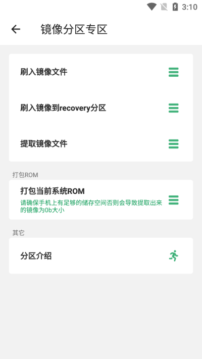 搞机助手-Local