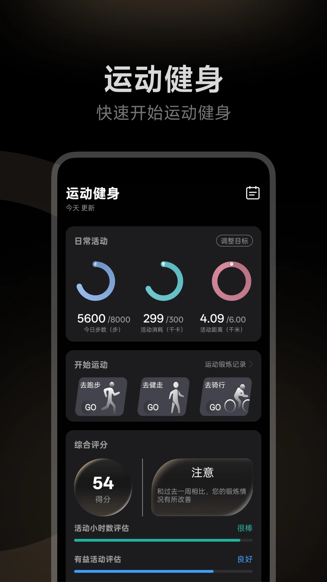 Stareep智能戒指