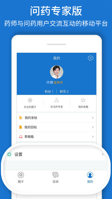 问药专家 问药专家
