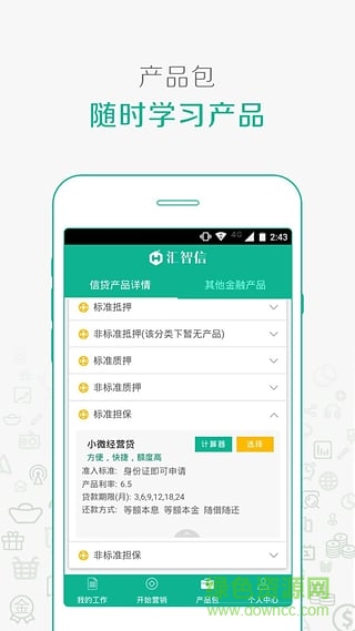 汇智信