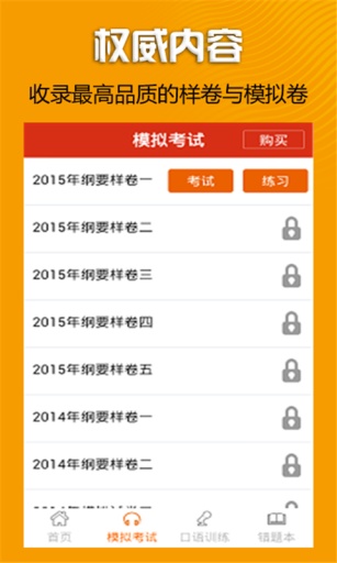 中考听说100