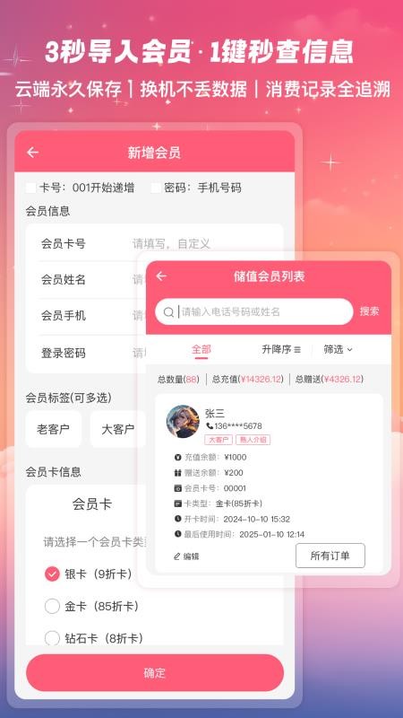 美甲管家