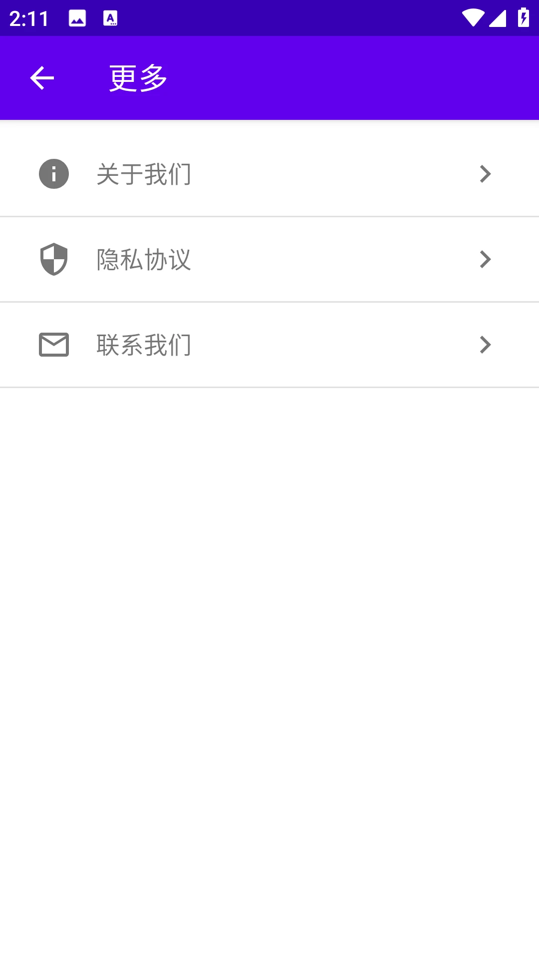 流迅闹钟